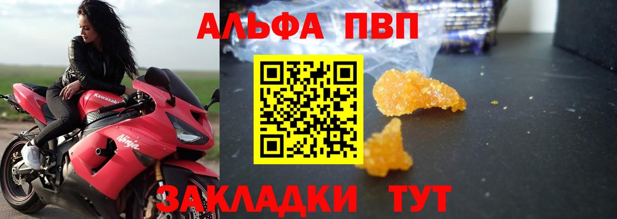 Альфа ПВП  Вход с VPN  Бузулук  где купить наркоту  Alfa_PVP СК 