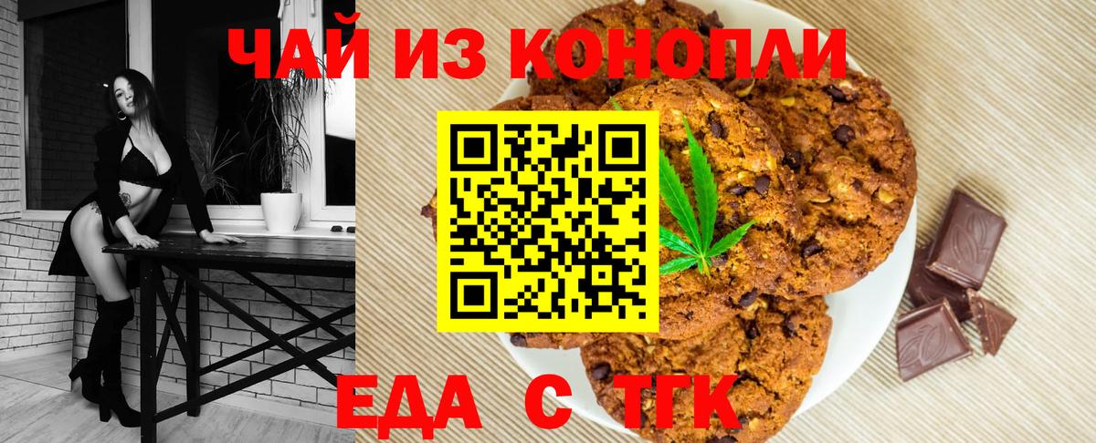 Canna-Cookies конопля Бузулук