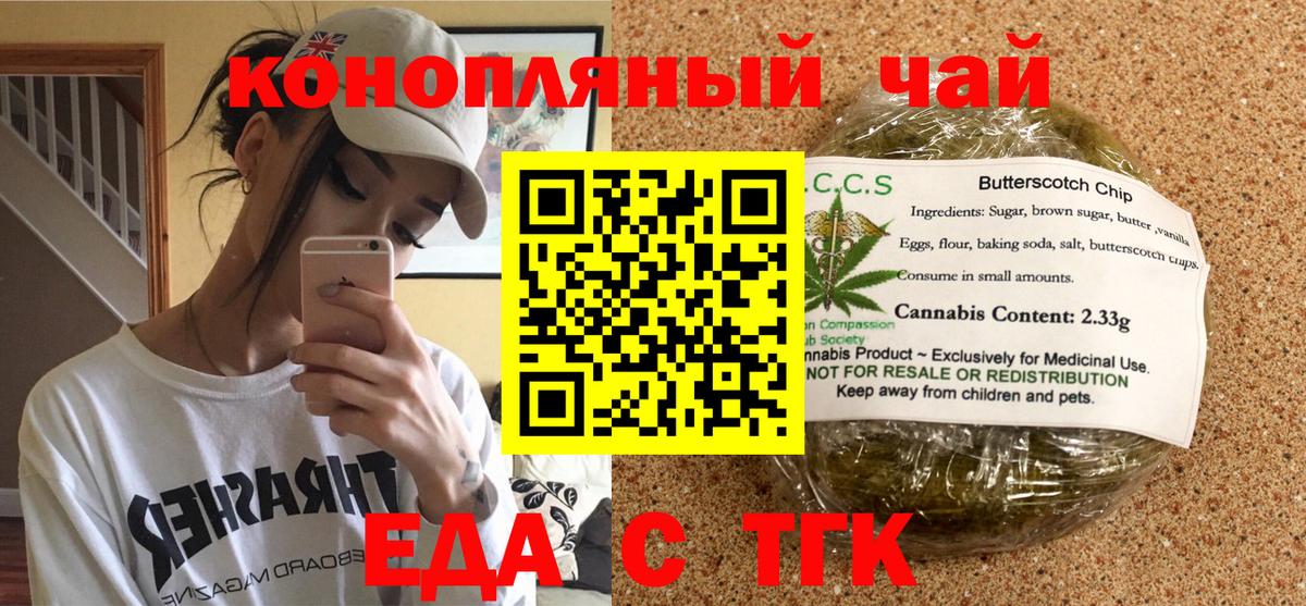 Canna-Cookies марихуана  Вход с VPN  Бузулук 