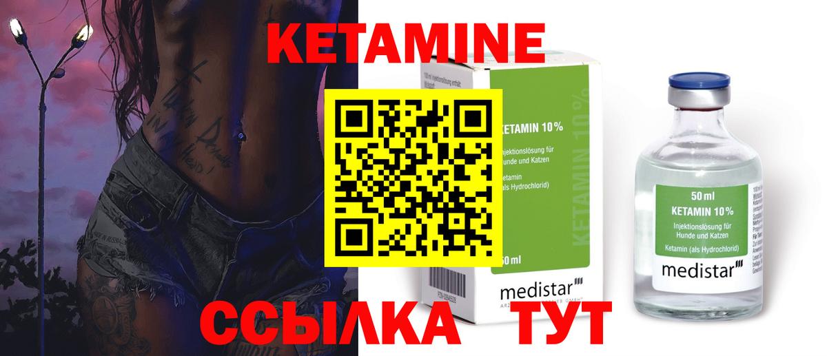 Бузулук  Кетамин VHQ  МЕГА маркетплейс  Вход с VPN  КЕТАМИН VHQ 