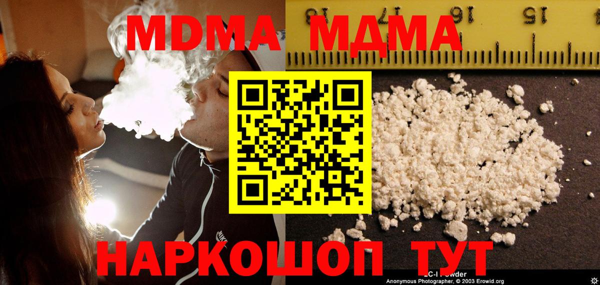 MDMA  Вход с VPN  Бузулук  MDMA Molly  MDMA VHQ 