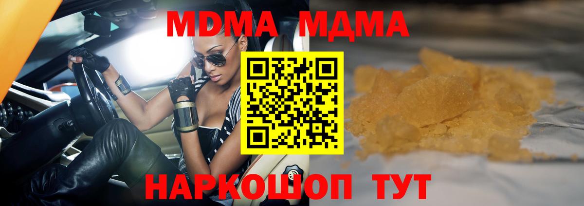 MDMA crystal Бузулук