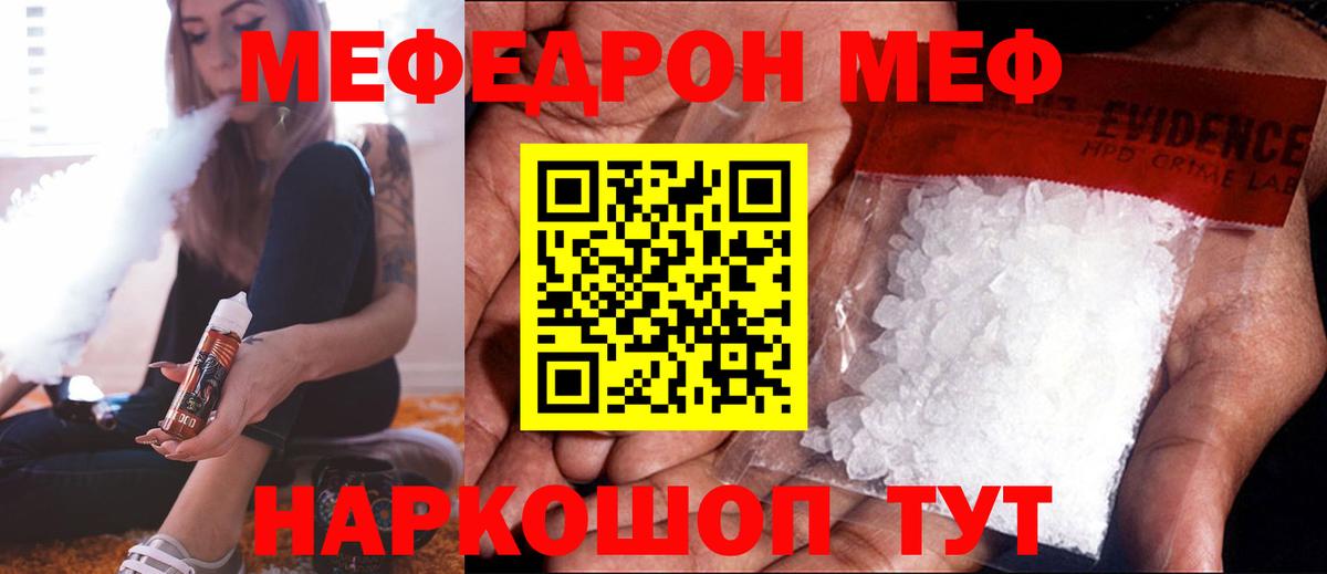 Меф мука Бузулук