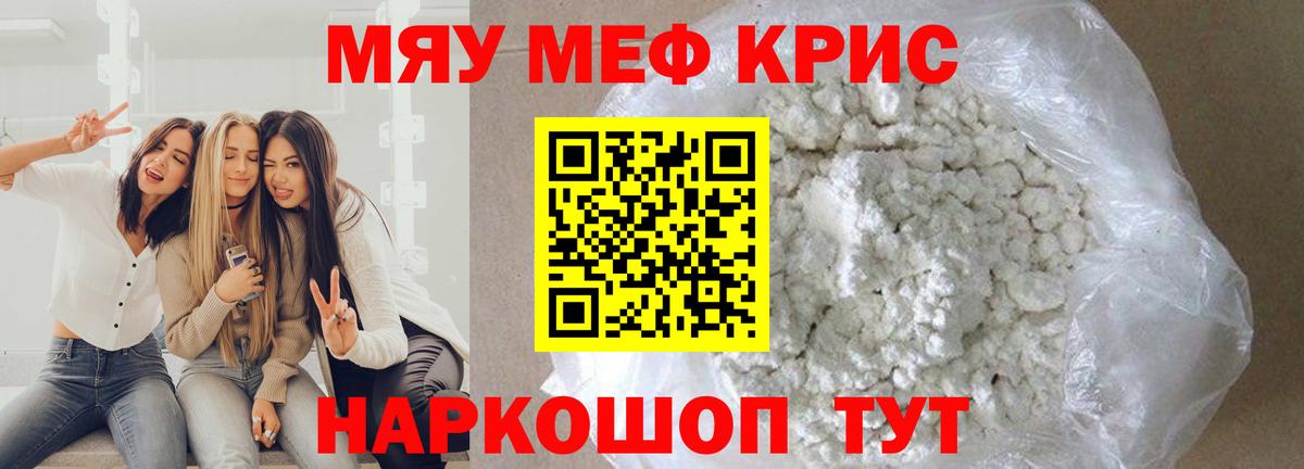 Мефедрон mephedrone  Вход с VPN  МЯУ-МЯУ  Бузулук 