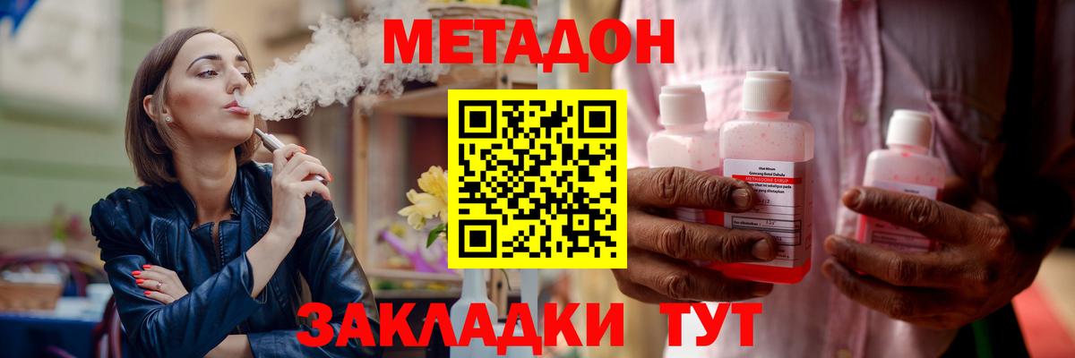 Метадон methadone  Вход с VPN  Метадон VHQ  Бузулук 