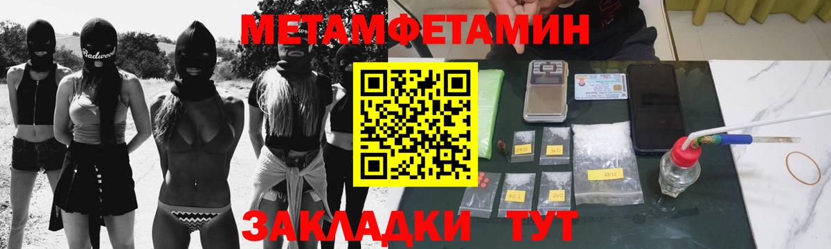 Бузулук  Метамфетамин винт  Первитин  Метамфетамин винт  Вход с VPN 