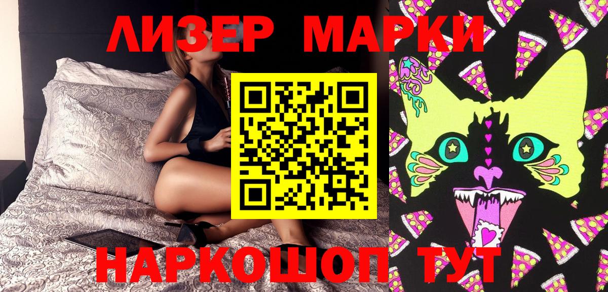 Марки 25I-NBOMe 1,8мг Бузулук