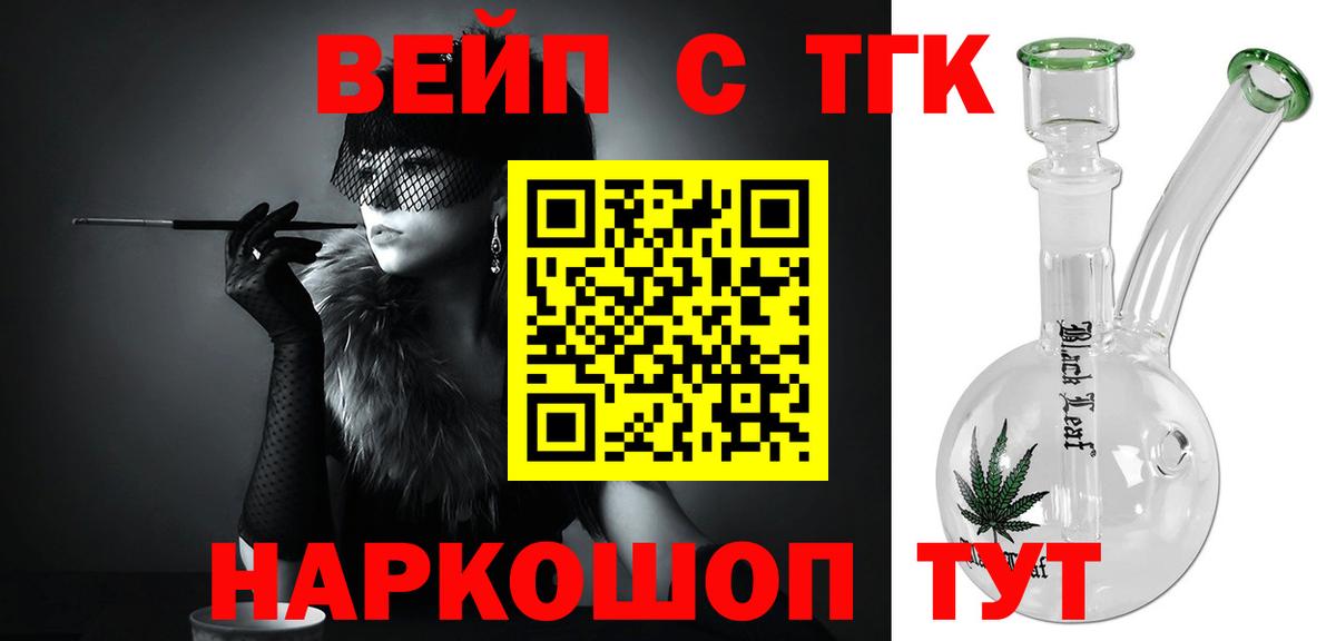 ТГК THC oil  Вход с VPN  Бузулук 