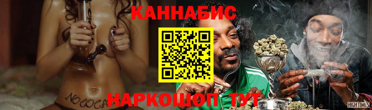 Канабис Amnesia Бузулук